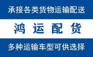 河东区物流_河东区物流运输_河东区货运公司_河东区...